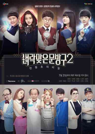 Thunder Store Poster