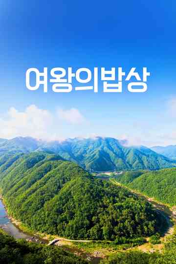 The Queen's Table poster