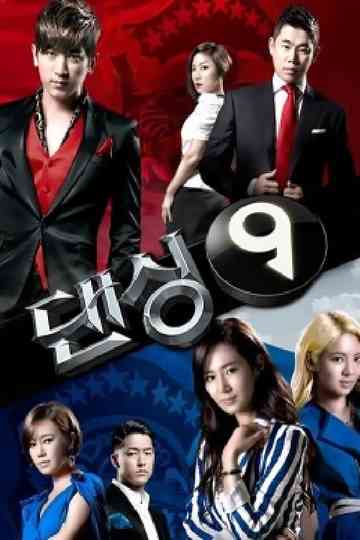 댄싱9 Poster