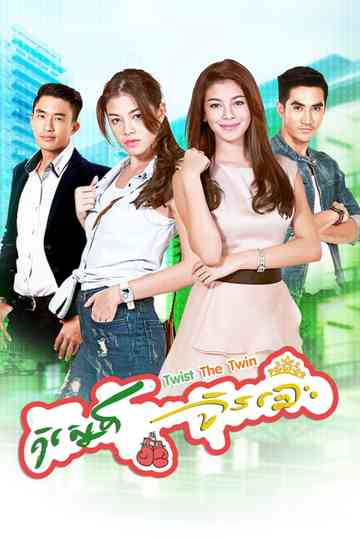 Twist the Twin Poster
