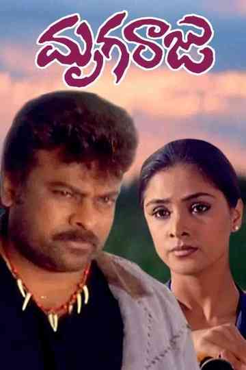 Mrugaraju Poster