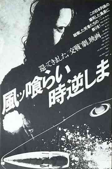 Running Against the Wind, Turning Back the Hands of Time Poster