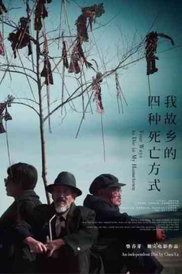 Four Ways to Die in My Hometown Poster