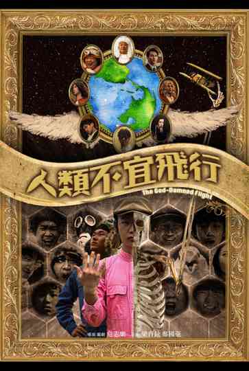 The God-damned Flight Poster