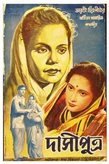 Dasiputra Poster