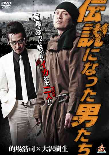 The Men Who Became Legends Poster