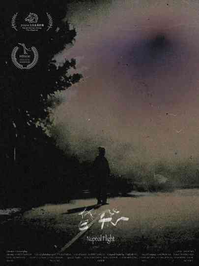 Nuptial Flight Poster