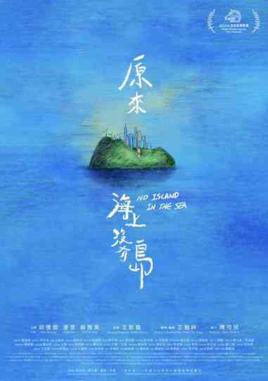 No Island in the Sea Poster