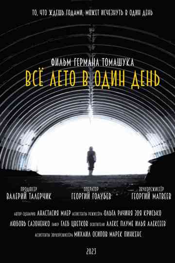 All Summer in a Day Poster