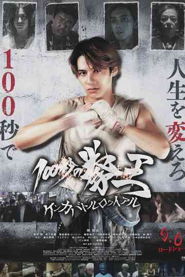 100 Seconds of Kenoh: Fight Battle Royale Poster