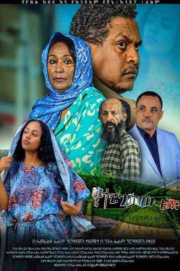 Yeteregemew Lej Poster