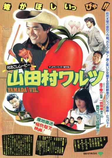 Yamada Village Waltz Poster