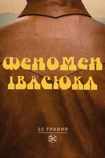 The Ivasyuk Phenomenon Poster