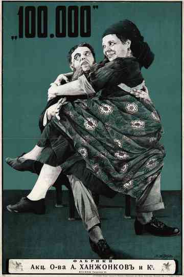 One Hundred Thousand Poster