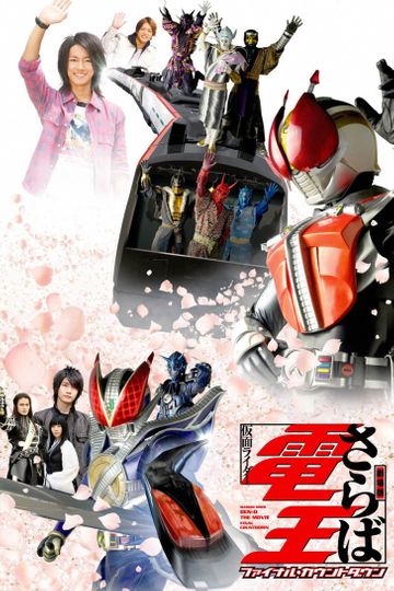 Farewell Kamen Rider Den-O: Final Countdown