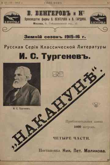 The Day Before Poster