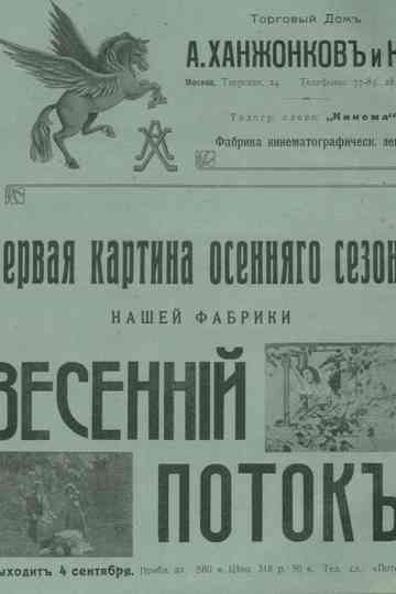 The Spring's Stream Poster