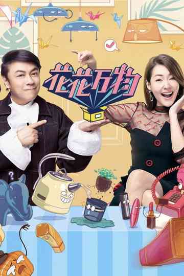 Truth! Flowers and Everything Poster