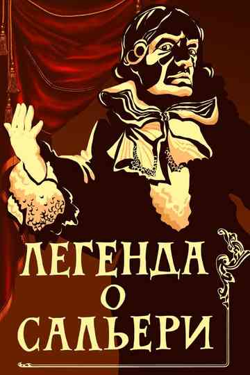 The Legend of Salieri Poster