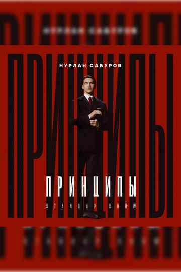 Nurlan Saburov: Principles Poster