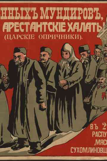 Tsar's Oprichniki Poster