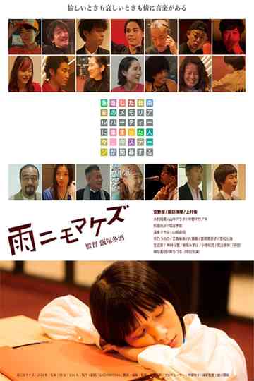 Rain or Shine Poster