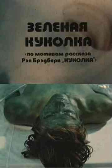 The Monarch Butterfly Poster