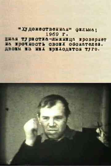 "Artistic" of Film Poster