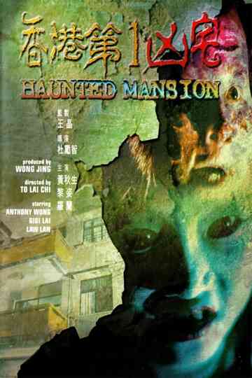 Haunted Mansion Poster