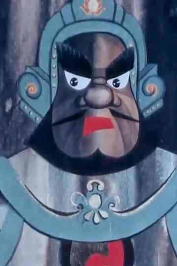 Ông tướng canh đền Poster