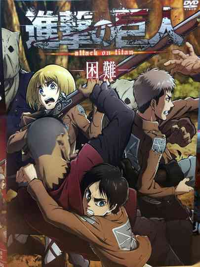 Attack on Titan: Distress Poster
