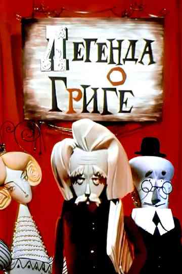 The Legend of Grieg Poster