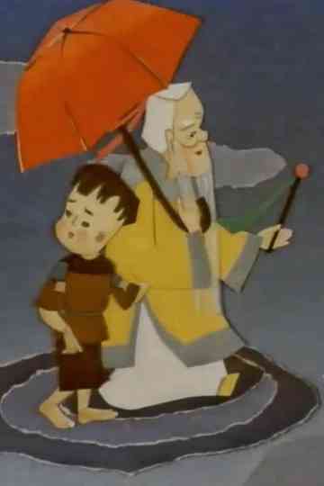 Chiếc ô đỏ Poster