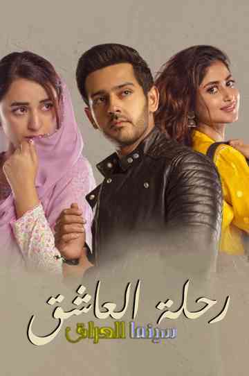 Ishq-E-Laa Poster