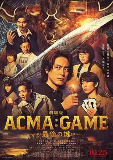 劇場版ACMA:GAME 最後の鍵 Poster