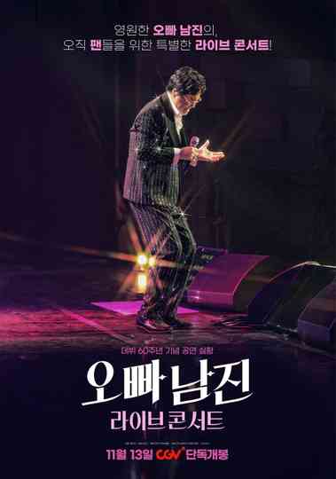 Oppa Nam Jin Live Concert Poster