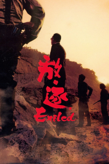 Exiled Poster