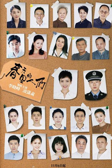 Chun Tian Li De Ren Men