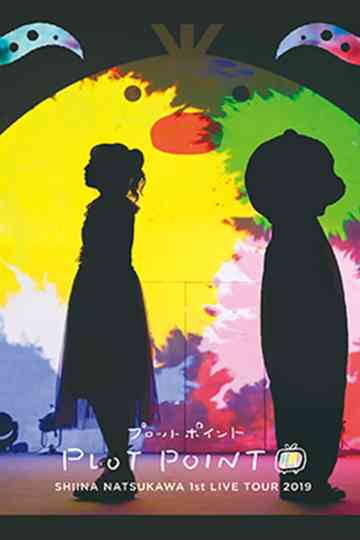 夏川椎菜 1st Live Tour 2019 プロットポイント Poster