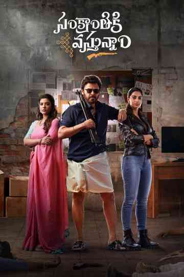 Sankranthiki Vasthunam Poster