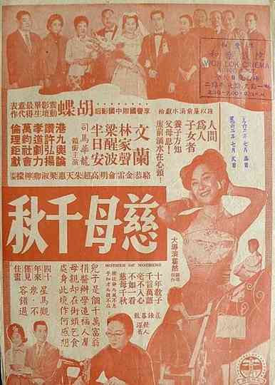 Tears of Mother Poster