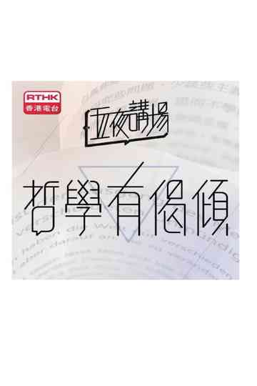 Philosophy Night Poster