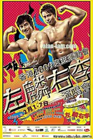 Alan & Hacken 2009 Live Concert Poster