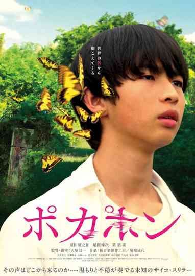 Poca Pon Poster
