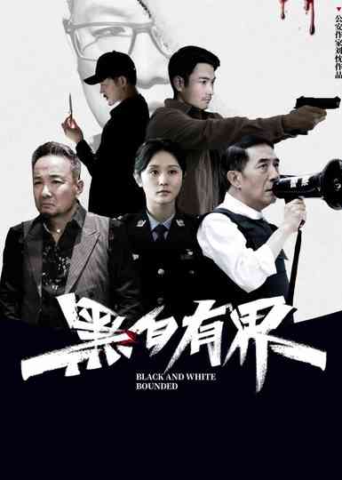 Black and White Rounded Poster