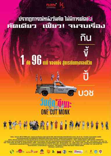 One Cut Monk Poster