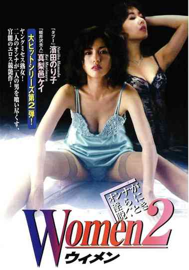 Women 2 Poster