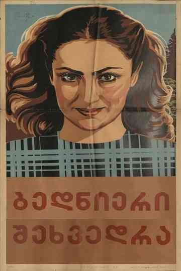 Happy Reunion Poster