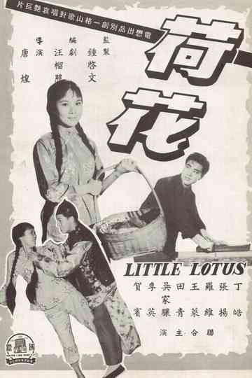 Little Lotus Poster