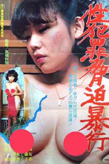 Sex Crime: Blackmail and Rape Poster